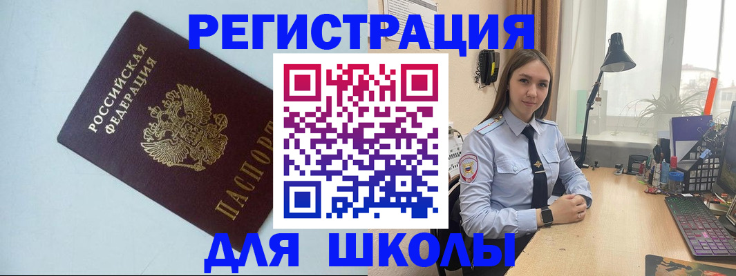 временная регистрация надежно в Самарской области