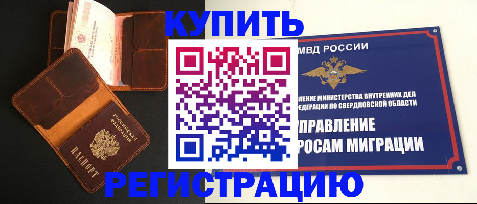 временная прописка в Самарской области