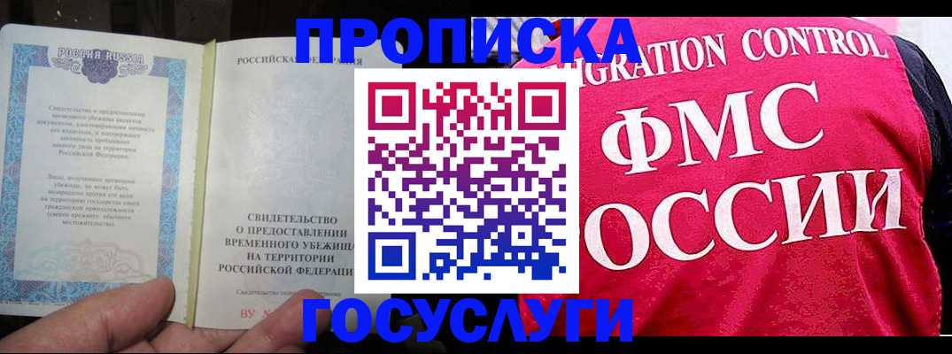 временная регистрация для всех в Самарской области
