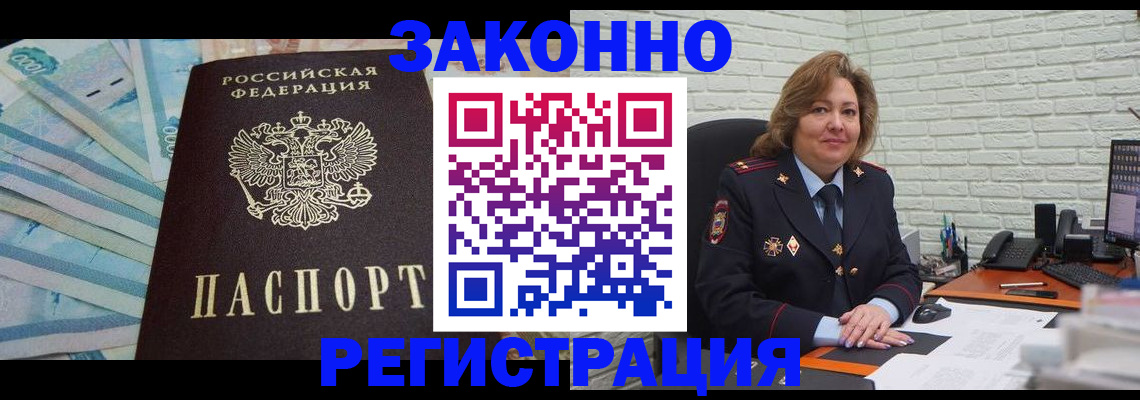 прописка регистрация в Самарской области